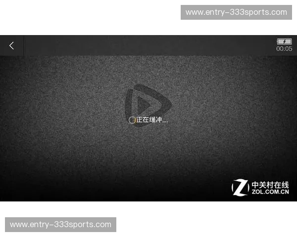 开云体育直播缓冲：告别卡顿，畅享极致观赛体验