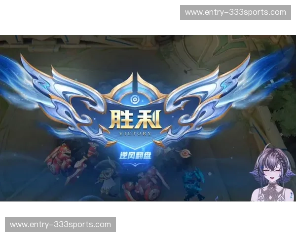 王者荣耀助攻：从配合到逆转的隐形力量